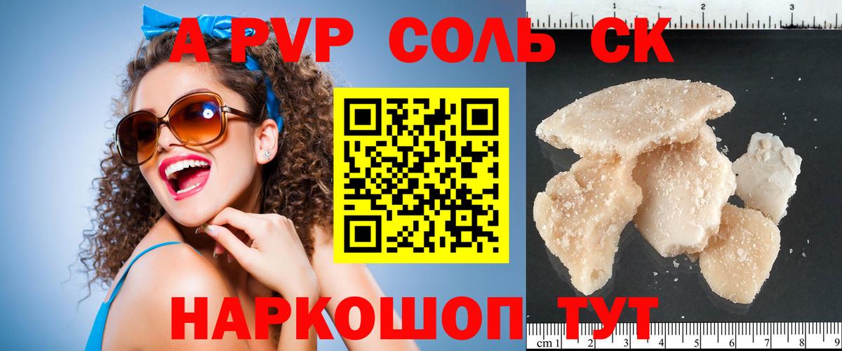 А ПВП СК КРИС  где купить наркоту  А ПВП мука  Тюмень  Alfa_PVP Crystall  Вход с VPN  Alpha PVP 