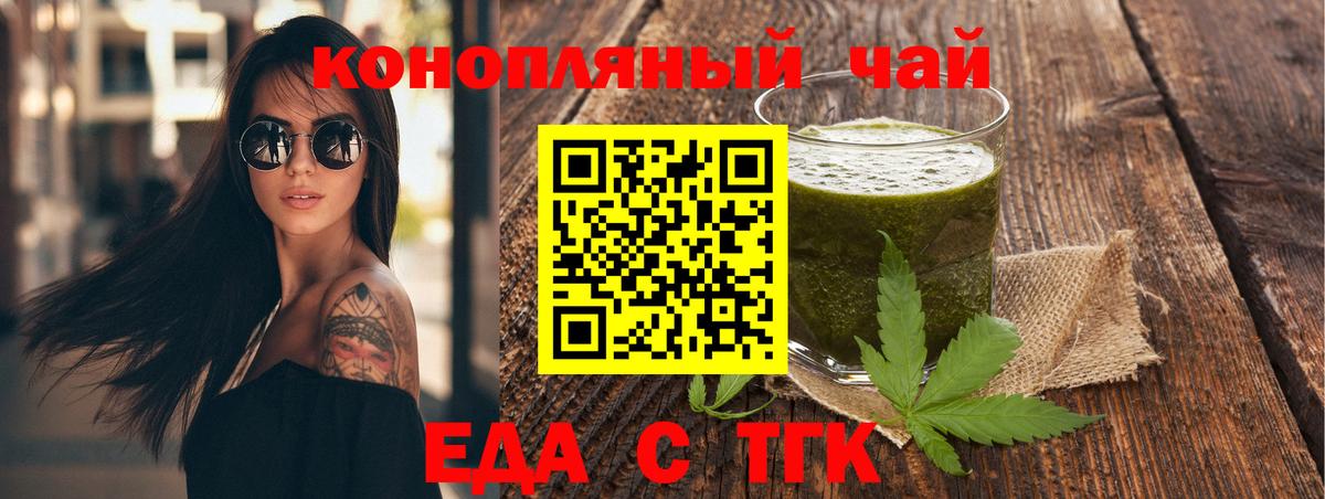 Печенье с ТГК марихуана  Вход с VPN  Тюмень 