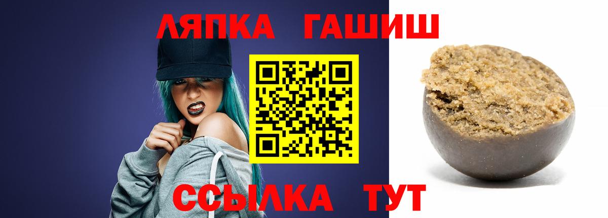 ГАШ ice o lator Тюмень