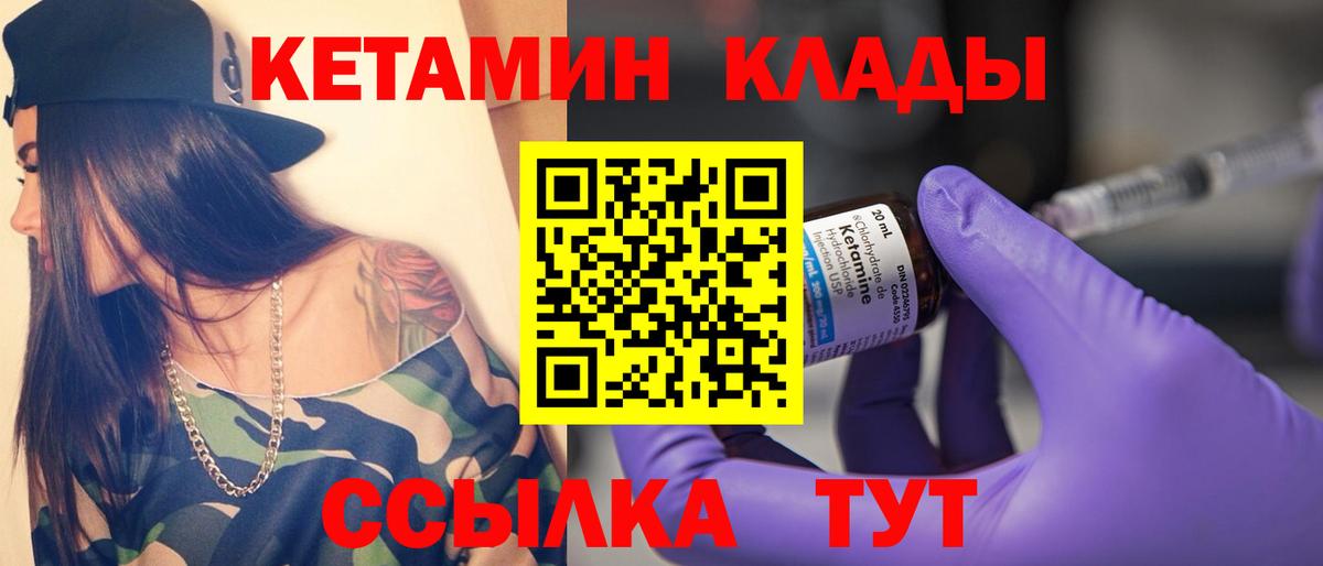 Кетамин ketamine Тюмень