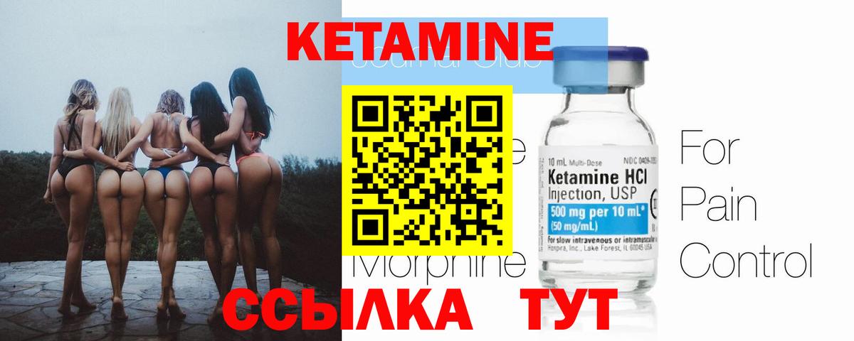 Кетамин VHQ  МЕГА вход  Тюмень  Вход с VPN 