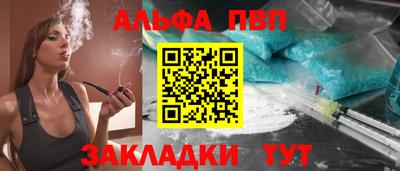 альфа пвп VHQ Волгодонск
