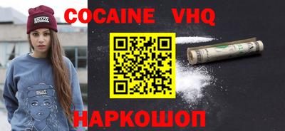альфа пвп VHQ Волгодонск