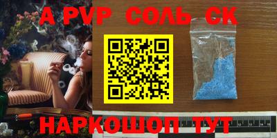 альфа пвп VHQ Волгодонск