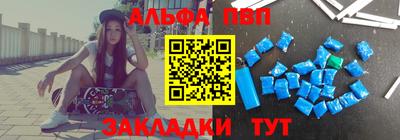 альфа пвп VHQ Волгодонск