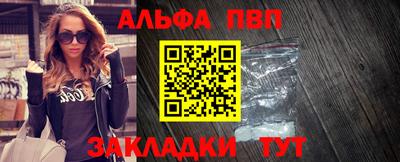 альфа пвп VHQ Волгодонск