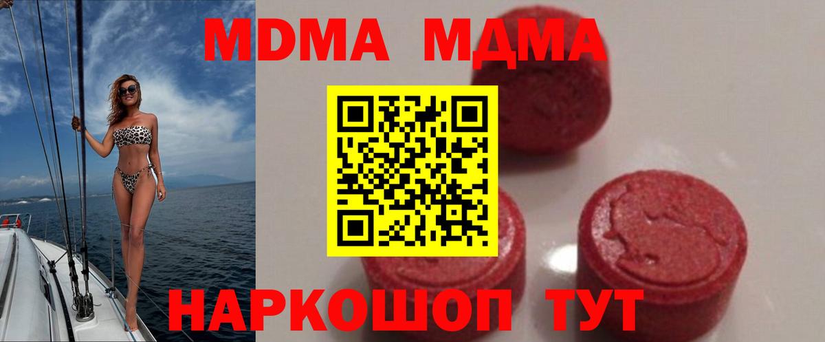 МДМА VHQ Тюмень