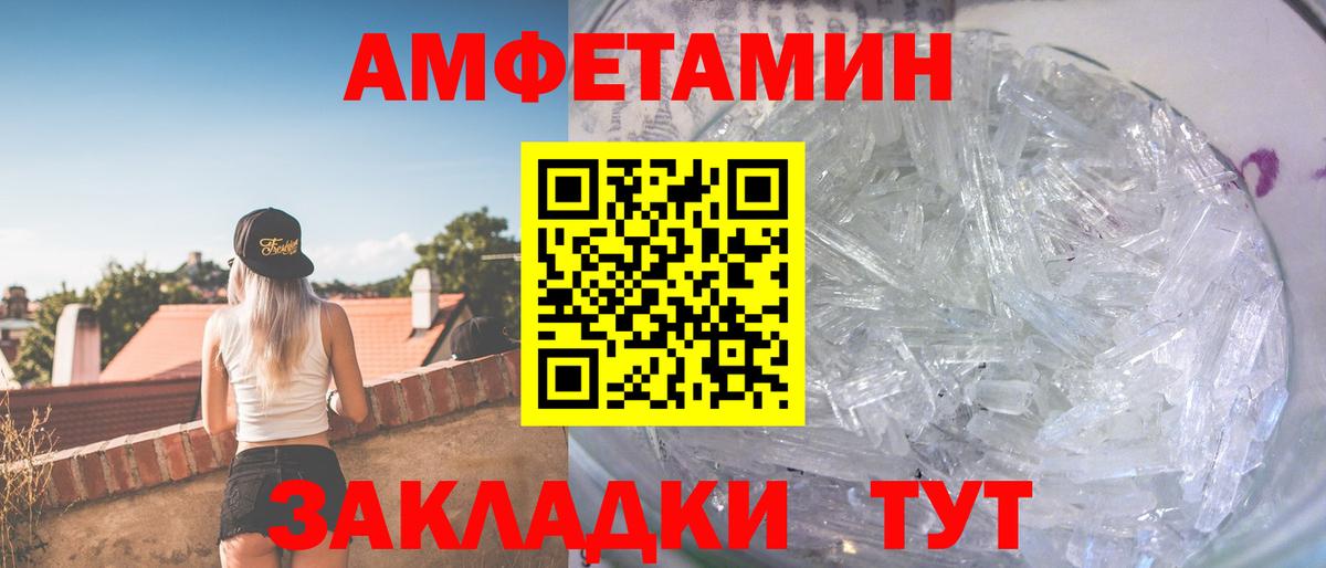 Метамфетамин пудра  Метамфетамин пудра  Тюмень  Вход с VPN 