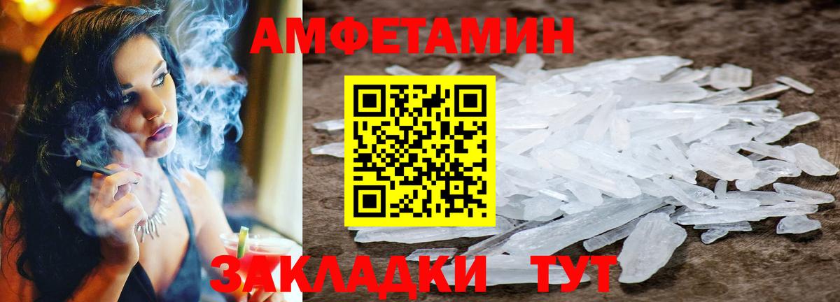 МЕТАМФЕТАМИН винт Тюмень