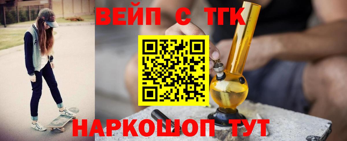 ТГК THC oil Тюмень