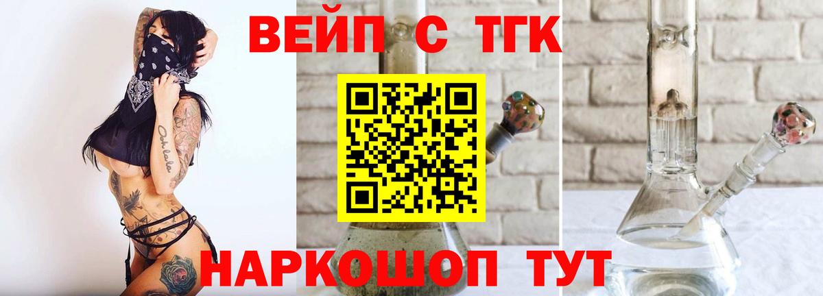 ТГК жижа  Вход с VPN  Тюмень 