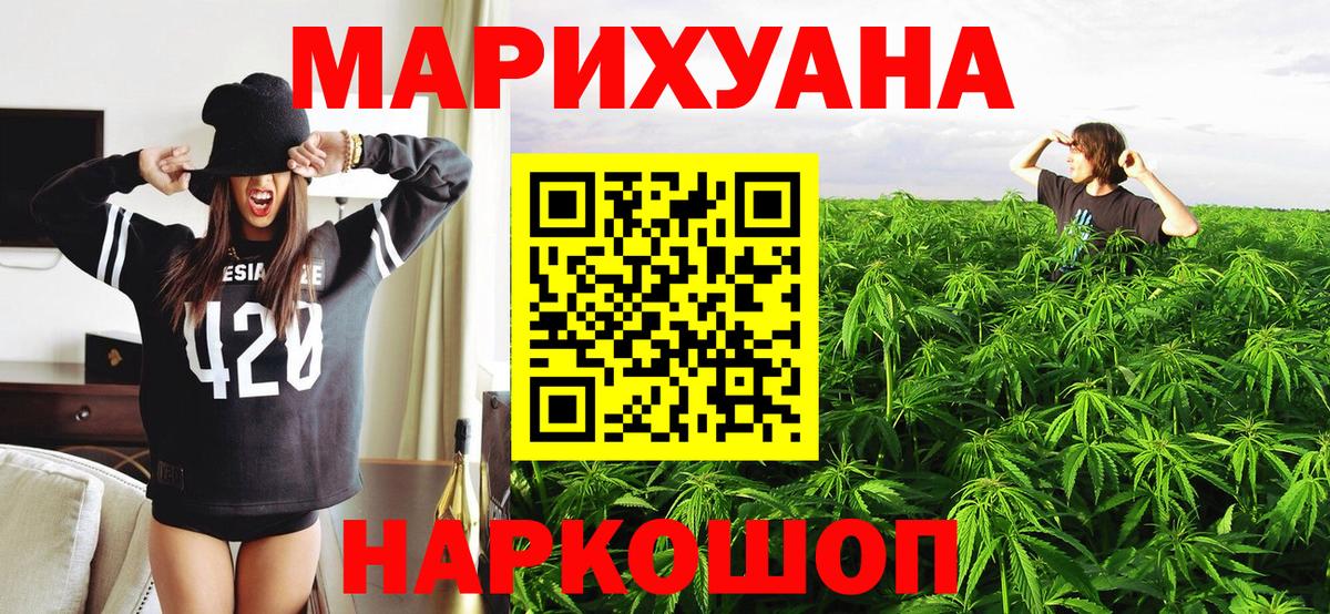 Тюмень  Каннабис White Widow  МАРИХУАНА White Widow  Вход с VPN 